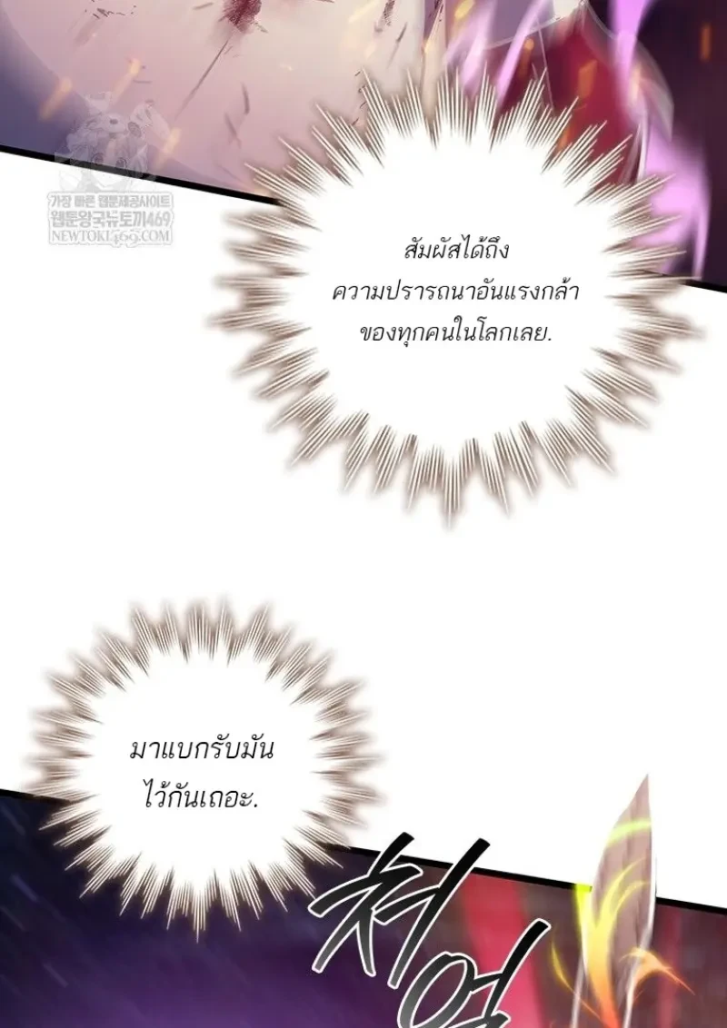 Dragon-Devouring Mage ย้อนเวลาจอมเวทย์กลืนมังกร ตอนที่ 137 page 68