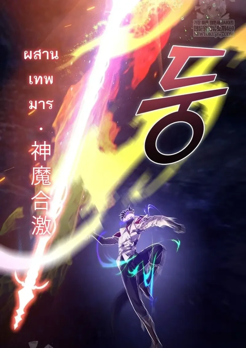 Dragon-Devouring Mage ย้อนเวลาจอมเวทย์กลืนมังกร ตอนที่ 137 page 71