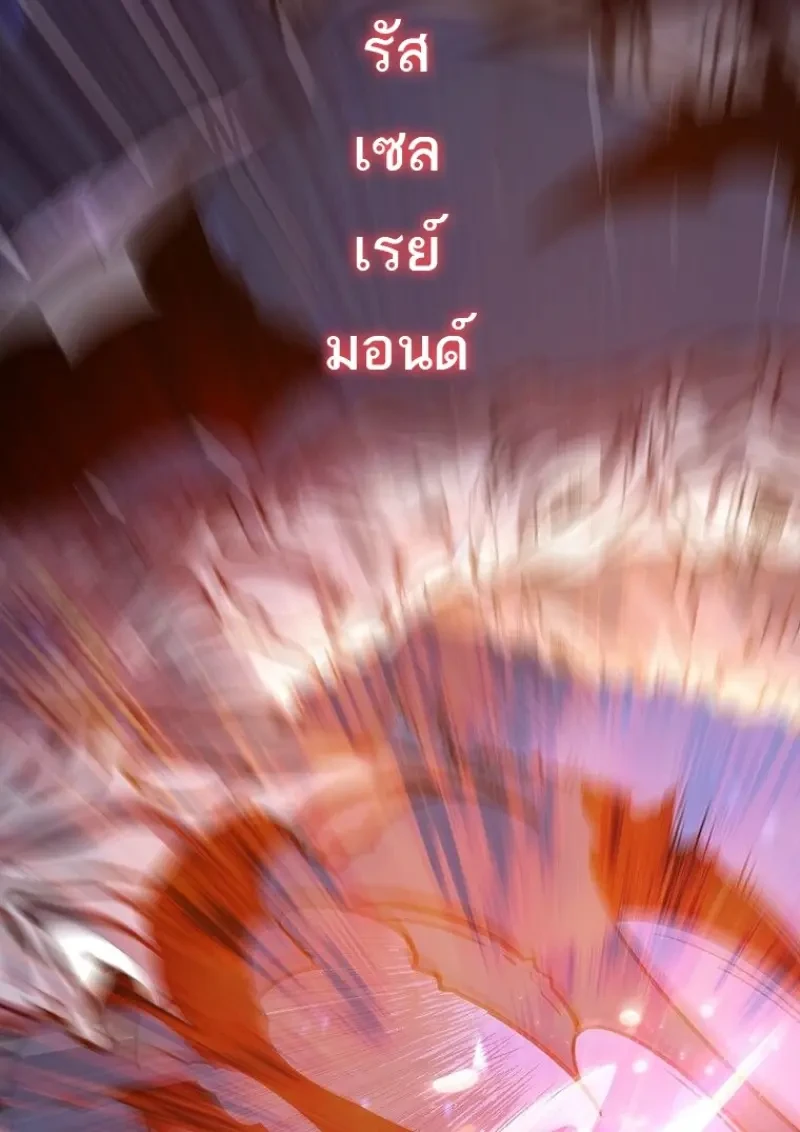 Dragon-Devouring Mage ย้อนเวลาจอมเวทย์กลืนมังกร ตอนที่ 137 page 74