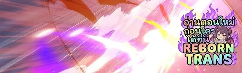 Dragon-Devouring Mage ย้อนเวลาจอมเวทย์กลืนมังกร ตอนที่ 137 page 75