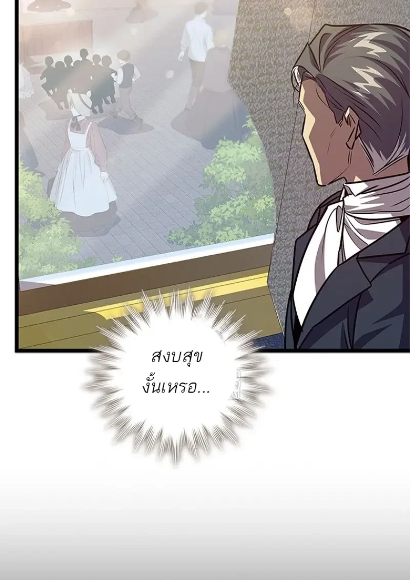 Dragon-Devouring Mage ย้อนเวลาจอมเวทย์กลืนมังกร ตอนที่ 137 page 92