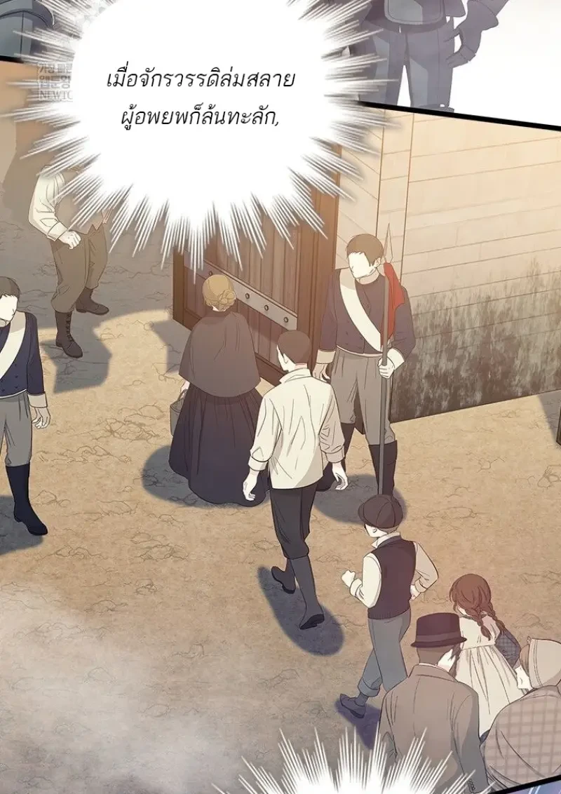 Dragon-Devouring Mage ย้อนเวลาจอมเวทย์กลืนมังกร ตอนที่ 137 page 94