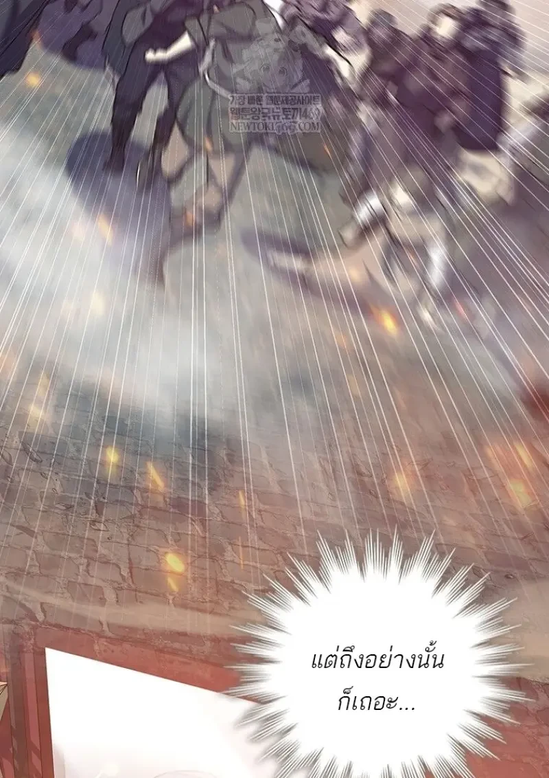 Dragon-Devouring Mage ย้อนเวลาจอมเวทย์กลืนมังกร ตอนที่ 137 page 96