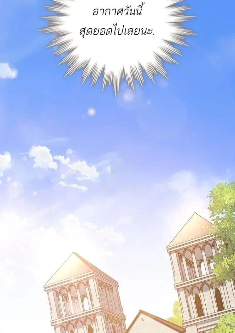 Dragon-Devouring Mage ย้อนเวลาจอมเวทย์กลืนมังกร ตอนที่ 137 page 99
