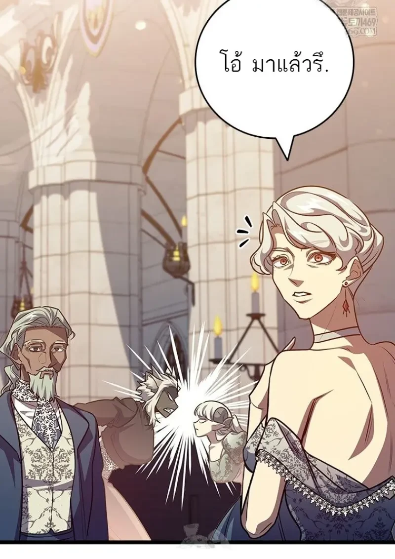 Dragon-Devouring Mage ย้อนเวลาจอมเวทย์กลืนมังกร ตอนที่ 137 page 102