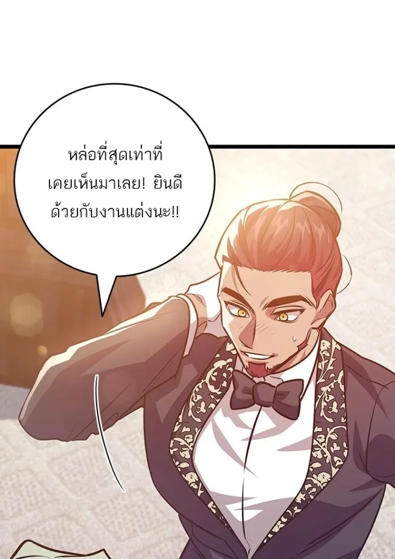 Dragon-Devouring Mage ย้อนเวลาจอมเวทย์กลืนมังกร ตอนที่ 137 page 106