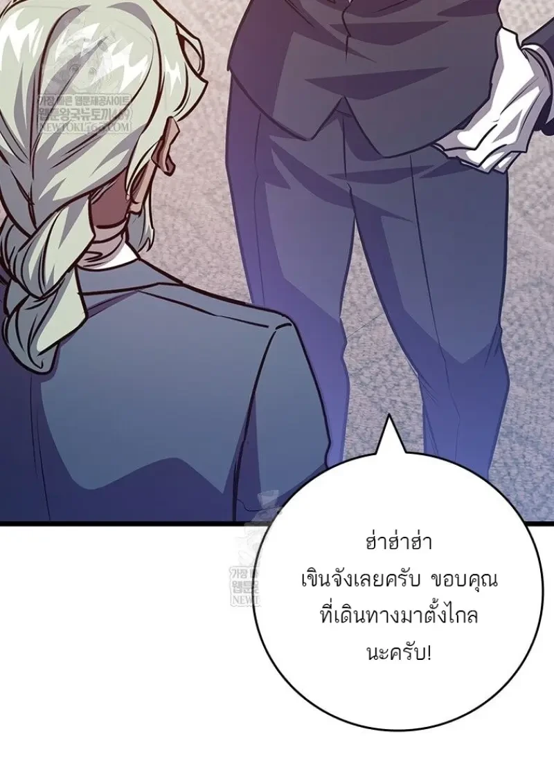 Dragon-Devouring Mage ย้อนเวลาจอมเวทย์กลืนมังกร ตอนที่ 137 page 107