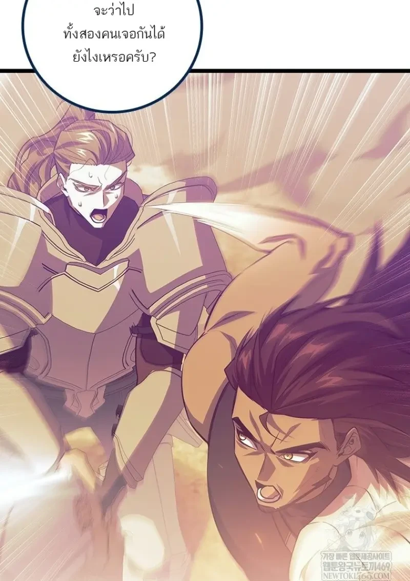 Dragon-Devouring Mage ย้อนเวลาจอมเวทย์กลืนมังกร ตอนที่ 137 page 109