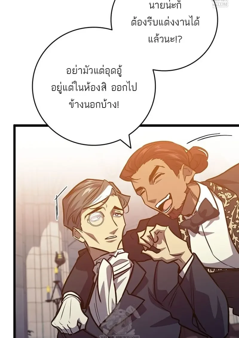 Dragon-Devouring Mage ย้อนเวลาจอมเวทย์กลืนมังกร ตอนที่ 137 page 111