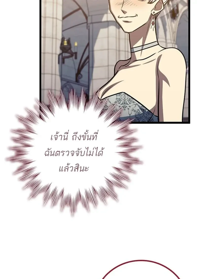 Dragon-Devouring Mage ย้อนเวลาจอมเวทย์กลืนมังกร ตอนที่ 137 page 117