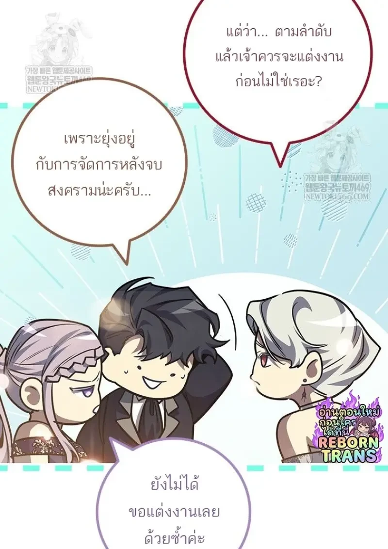 Dragon-Devouring Mage ย้อนเวลาจอมเวทย์กลืนมังกร ตอนที่ 137 page 118