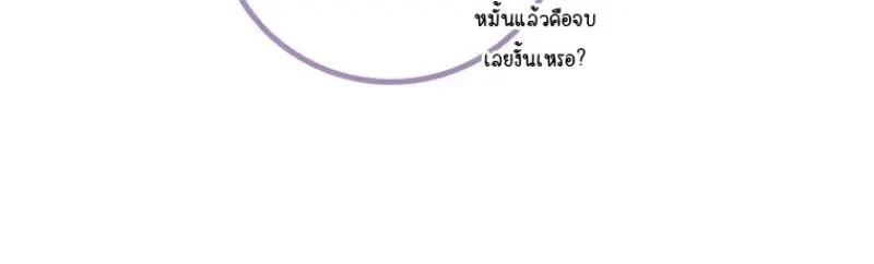 Dragon-Devouring Mage ย้อนเวลาจอมเวทย์กลืนมังกร ตอนที่ 137 page 119