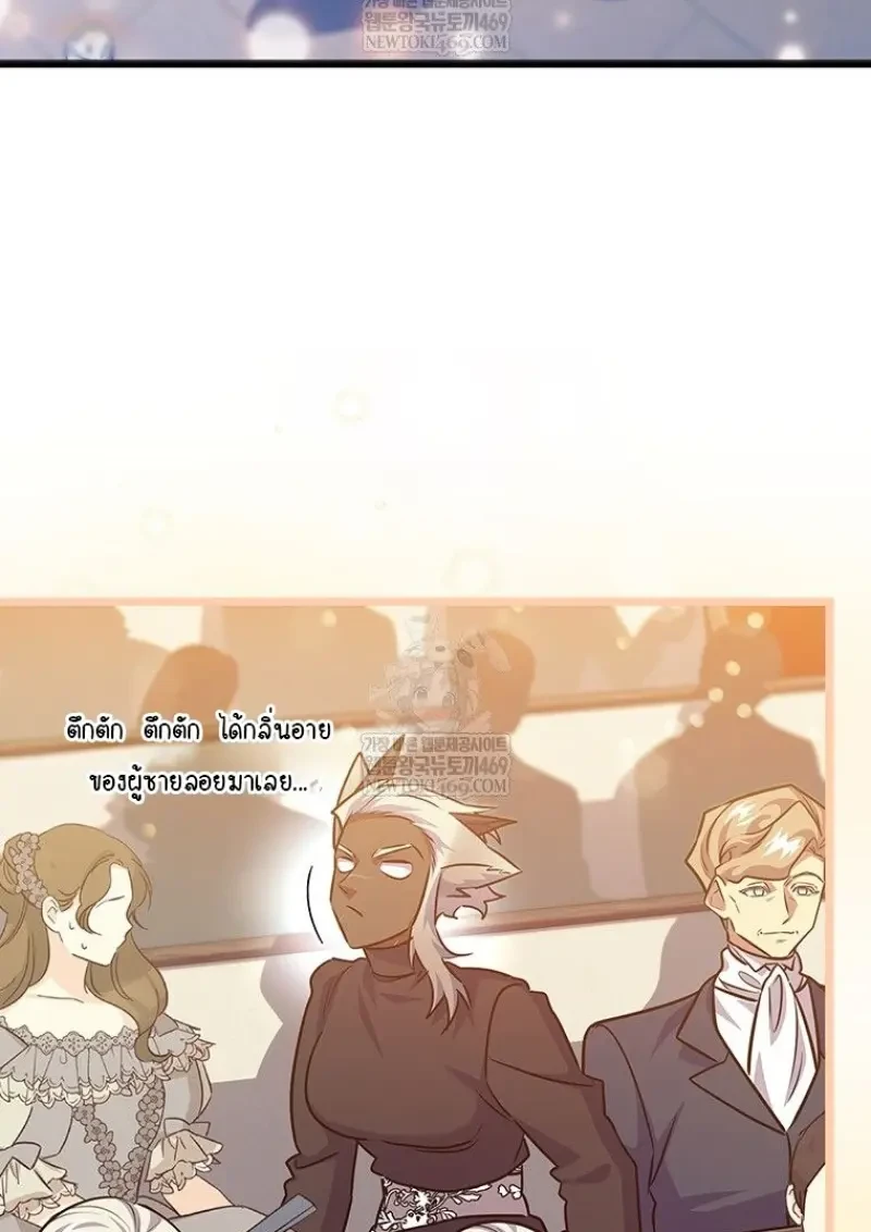 Dragon-Devouring Mage ย้อนเวลาจอมเวทย์กลืนมังกร ตอนที่ 137 page 123