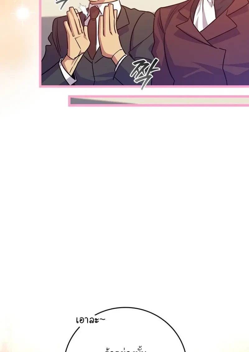 Dragon-Devouring Mage ย้อนเวลาจอมเวทย์กลืนมังกร ตอนที่ 137 page 126