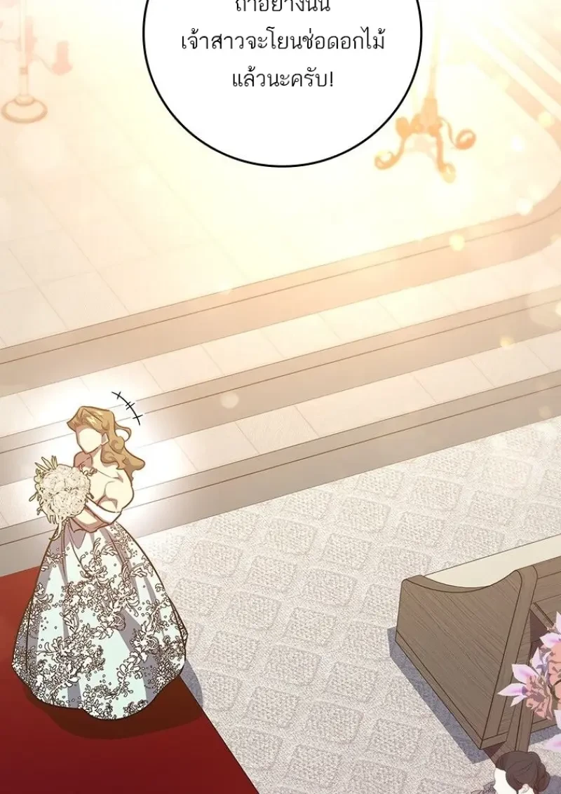 Dragon-Devouring Mage ย้อนเวลาจอมเวทย์กลืนมังกร ตอนที่ 137 page 127