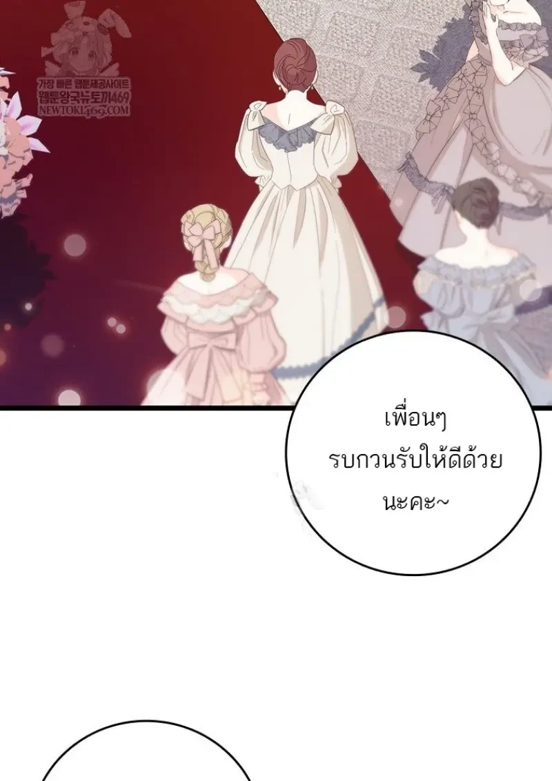 Dragon-Devouring Mage ย้อนเวลาจอมเวทย์กลืนมังกร ตอนที่ 137 page 128