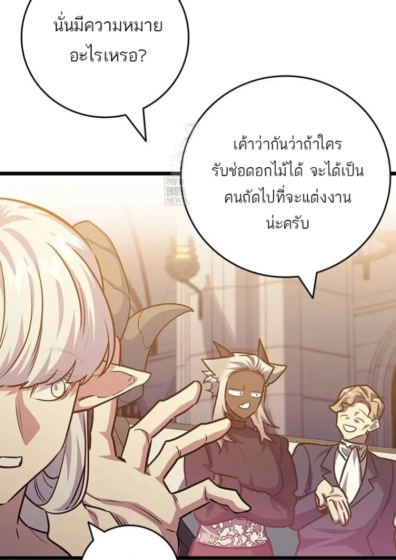 Dragon-Devouring Mage ย้อนเวลาจอมเวทย์กลืนมังกร ตอนที่ 137 page 129