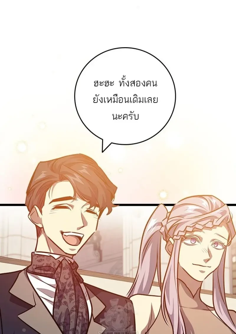 Dragon-Devouring Mage ย้อนเวลาจอมเวทย์กลืนมังกร ตอนที่ 137 page 133