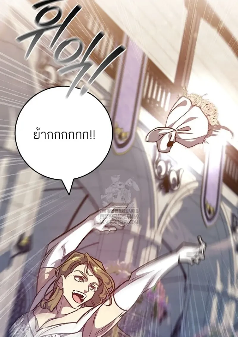 Dragon-Devouring Mage ย้อนเวลาจอมเวทย์กลืนมังกร ตอนที่ 137 page 135