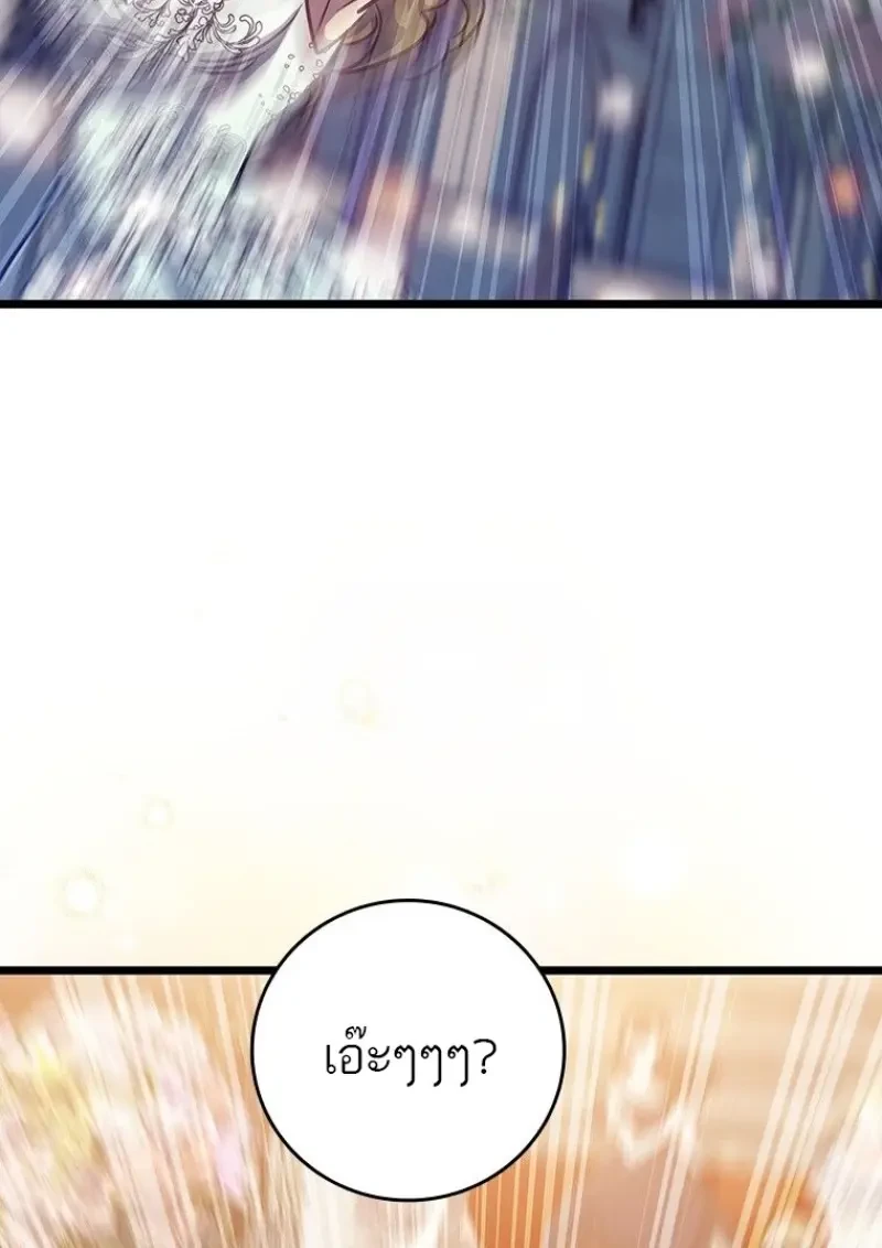 Dragon-Devouring Mage ย้อนเวลาจอมเวทย์กลืนมังกร ตอนที่ 137 page 136