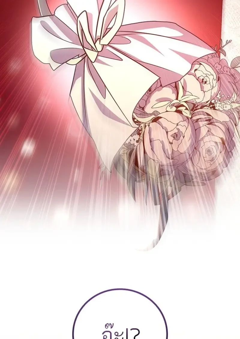 Dragon-Devouring Mage ย้อนเวลาจอมเวทย์กลืนมังกร ตอนที่ 137 page 138