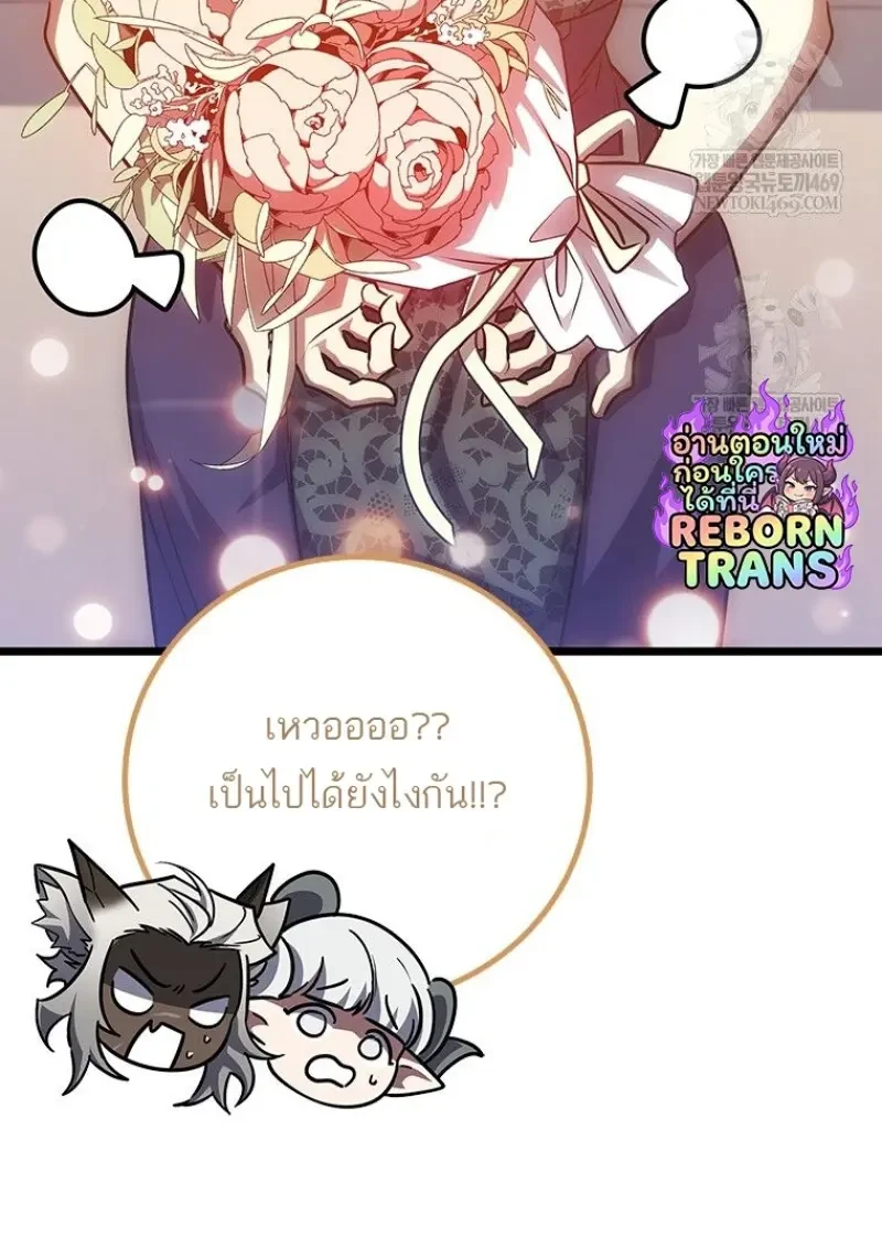 Dragon-Devouring Mage ย้อนเวลาจอมเวทย์กลืนมังกร ตอนที่ 137 page 140