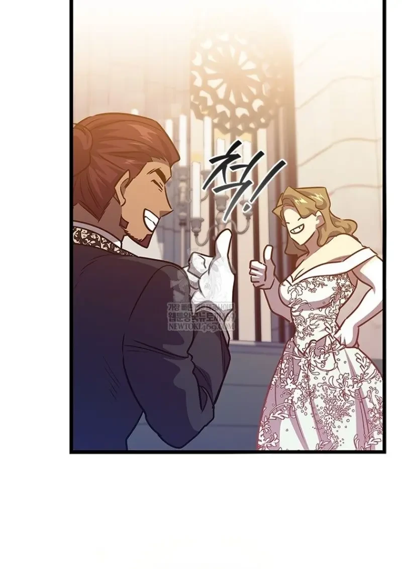 Dragon-Devouring Mage ย้อนเวลาจอมเวทย์กลืนมังกร ตอนที่ 137 page 142