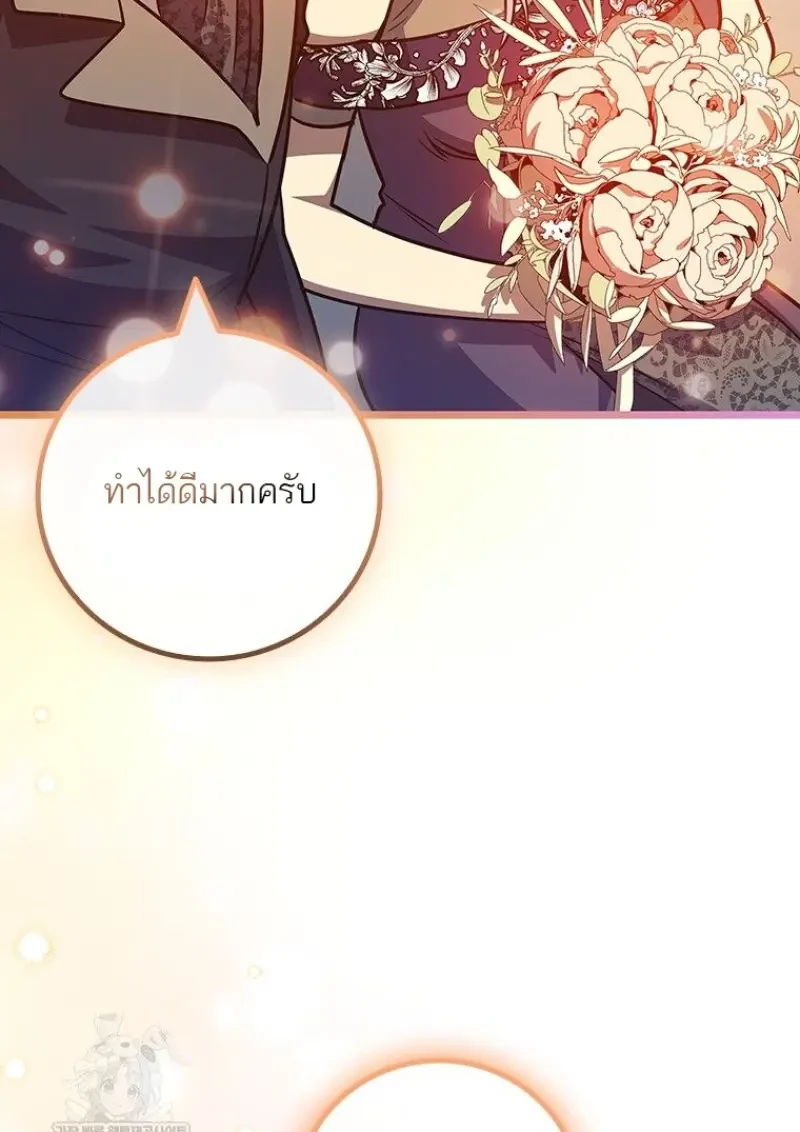 Dragon-Devouring Mage ย้อนเวลาจอมเวทย์กลืนมังกร ตอนที่ 137 page 144