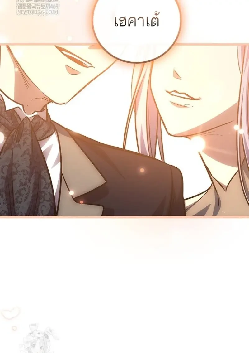 Dragon-Devouring Mage ย้อนเวลาจอมเวทย์กลืนมังกร ตอนที่ 137 page 145