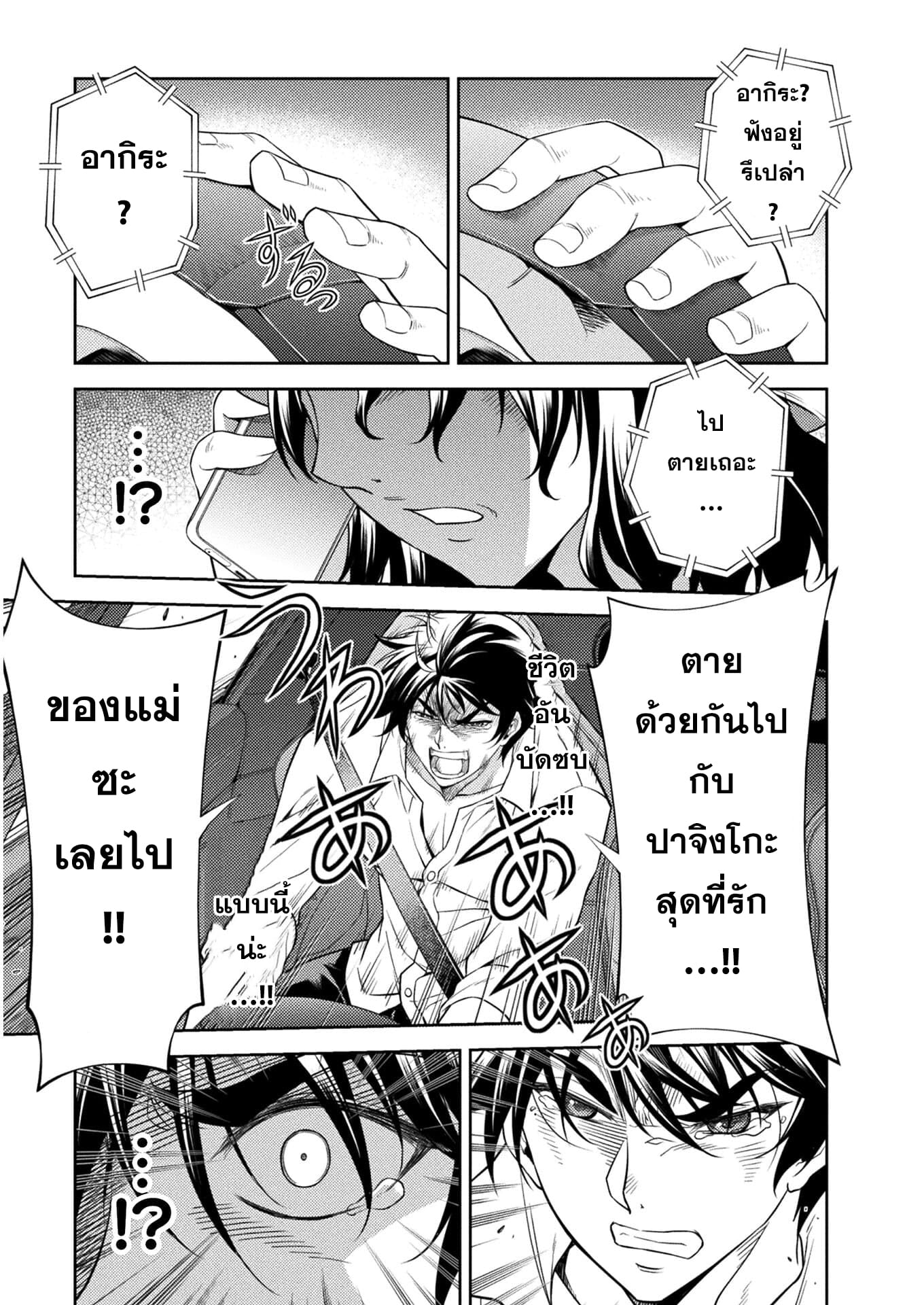 Drawing: Saikyou Mangaka wa Oekaki Skill de Isekai Musou Suru! นักวาดมังงะผู้ไร้เทียมทาน ณ แดนต่างโลก ตอนที่ 1 page 11