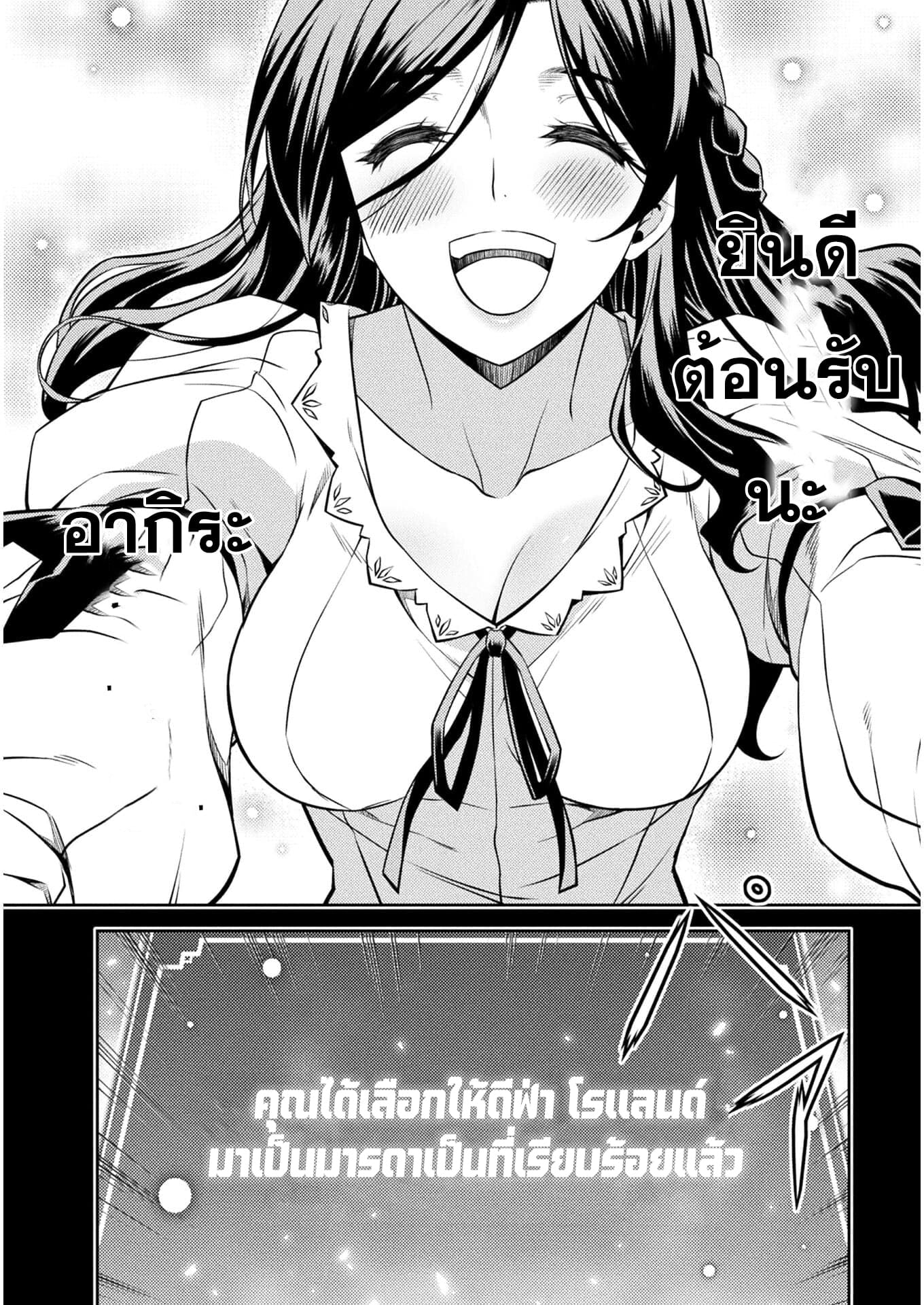 Drawing: Saikyou Mangaka wa Oekaki Skill de Isekai Musou Suru! นักวาดมังงะผู้ไร้เทียมทาน ณ แดนต่างโลก ตอนที่ 1 page 22