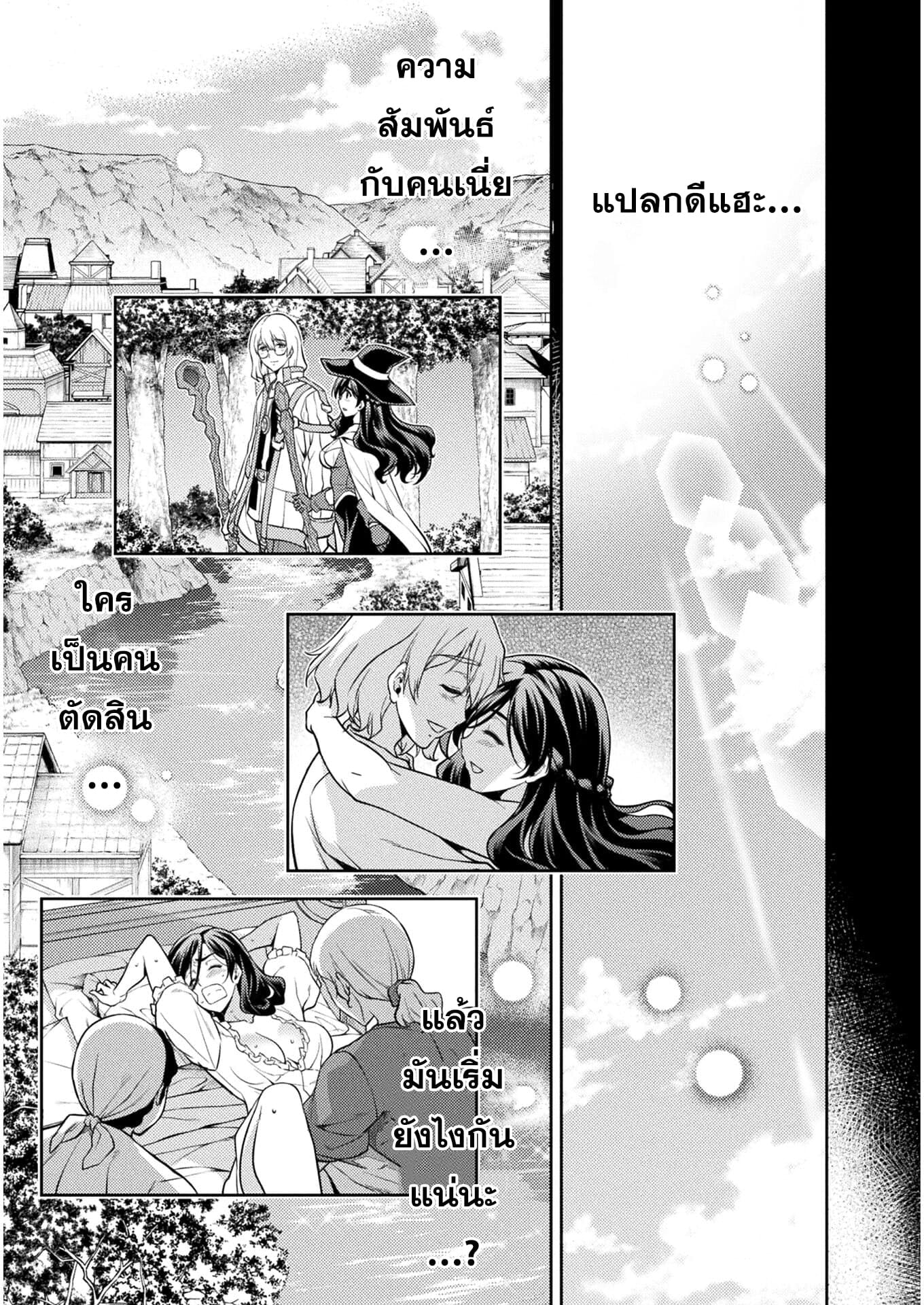 Drawing: Saikyou Mangaka wa Oekaki Skill de Isekai Musou Suru! นักวาดมังงะผู้ไร้เทียมทาน ณ แดนต่างโลก ตอนที่ 1 page 23