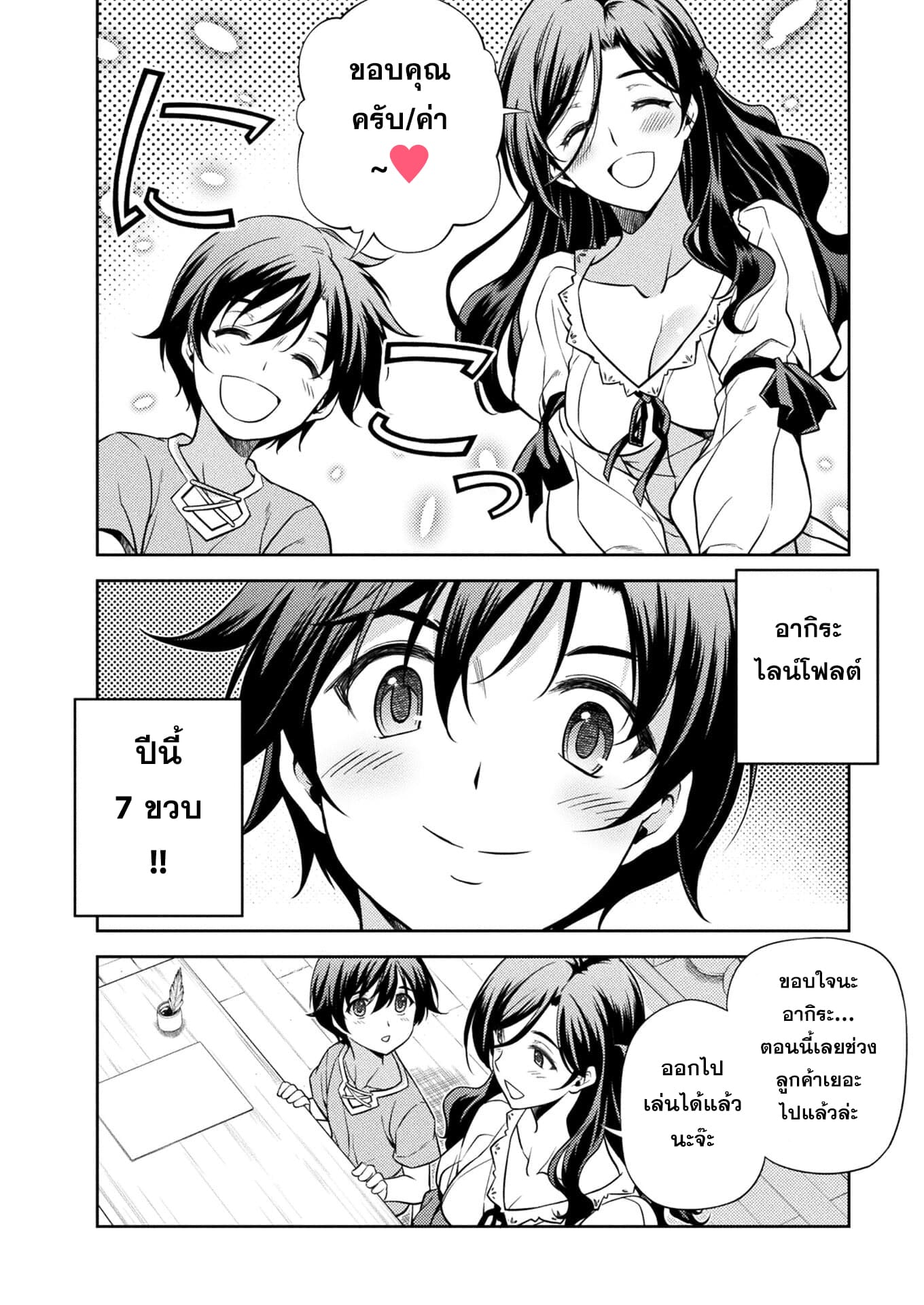 Drawing: Saikyou Mangaka wa Oekaki Skill de Isekai Musou Suru! นักวาดมังงะผู้ไร้เทียมทาน ณ แดนต่างโลก ตอนที่ 1 page 26