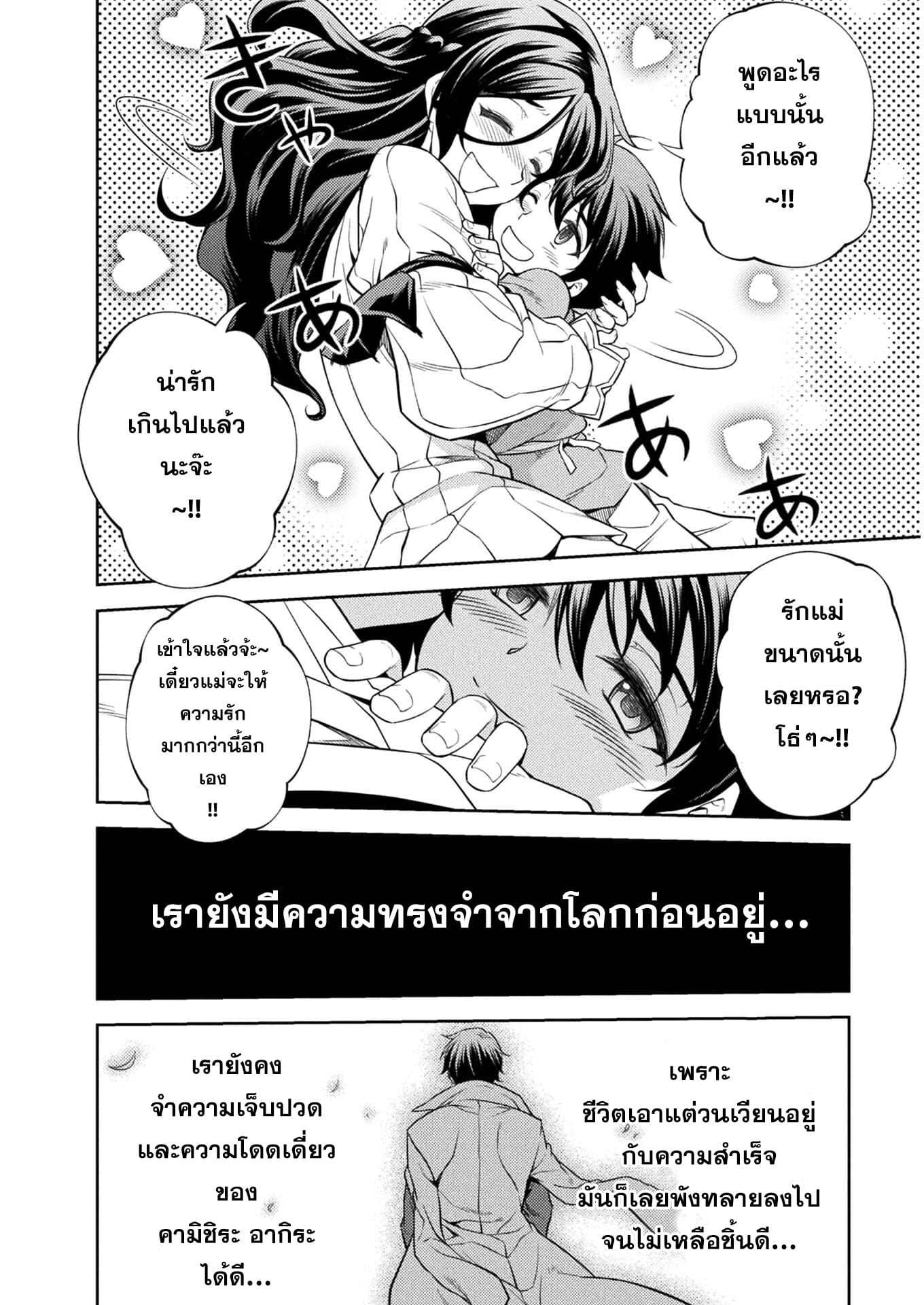 Drawing: Saikyou Mangaka wa Oekaki Skill de Isekai Musou Suru! นักวาดมังงะผู้ไร้เทียมทาน ณ แดนต่างโลก ตอนที่ 1 page 28
