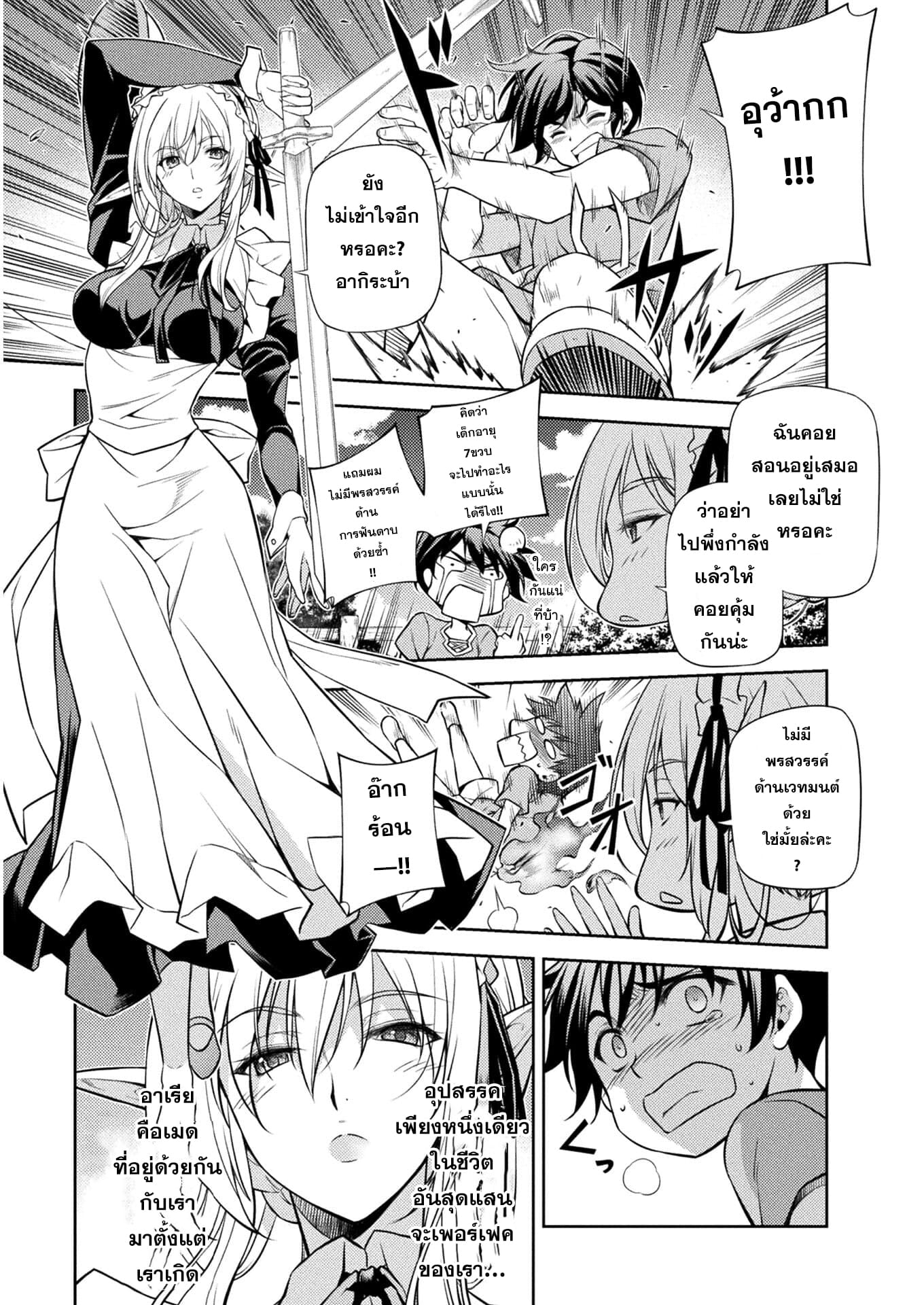 Drawing: Saikyou Mangaka wa Oekaki Skill de Isekai Musou Suru! นักวาดมังงะผู้ไร้เทียมทาน ณ แดนต่างโลก ตอนที่ 1 page 33