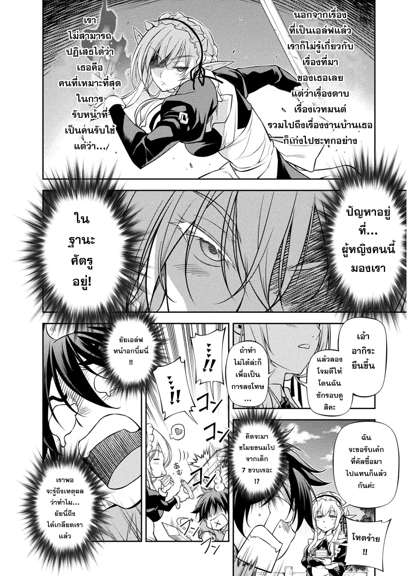 Drawing: Saikyou Mangaka wa Oekaki Skill de Isekai Musou Suru! นักวาดมังงะผู้ไร้เทียมทาน ณ แดนต่างโลก ตอนที่ 1 page 34