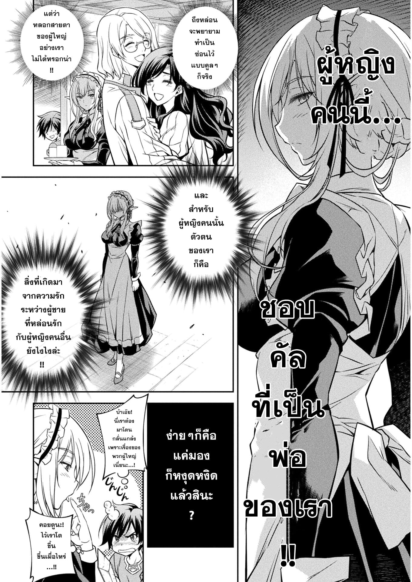Drawing: Saikyou Mangaka wa Oekaki Skill de Isekai Musou Suru! นักวาดมังงะผู้ไร้เทียมทาน ณ แดนต่างโลก ตอนที่ 1 page 35