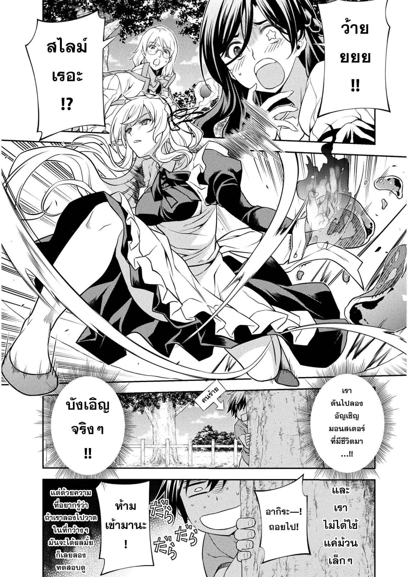 Drawing: Saikyou Mangaka wa Oekaki Skill de Isekai Musou Suru! นักวาดมังงะผู้ไร้เทียมทาน ณ แดนต่างโลก ตอนที่ 1 page 40