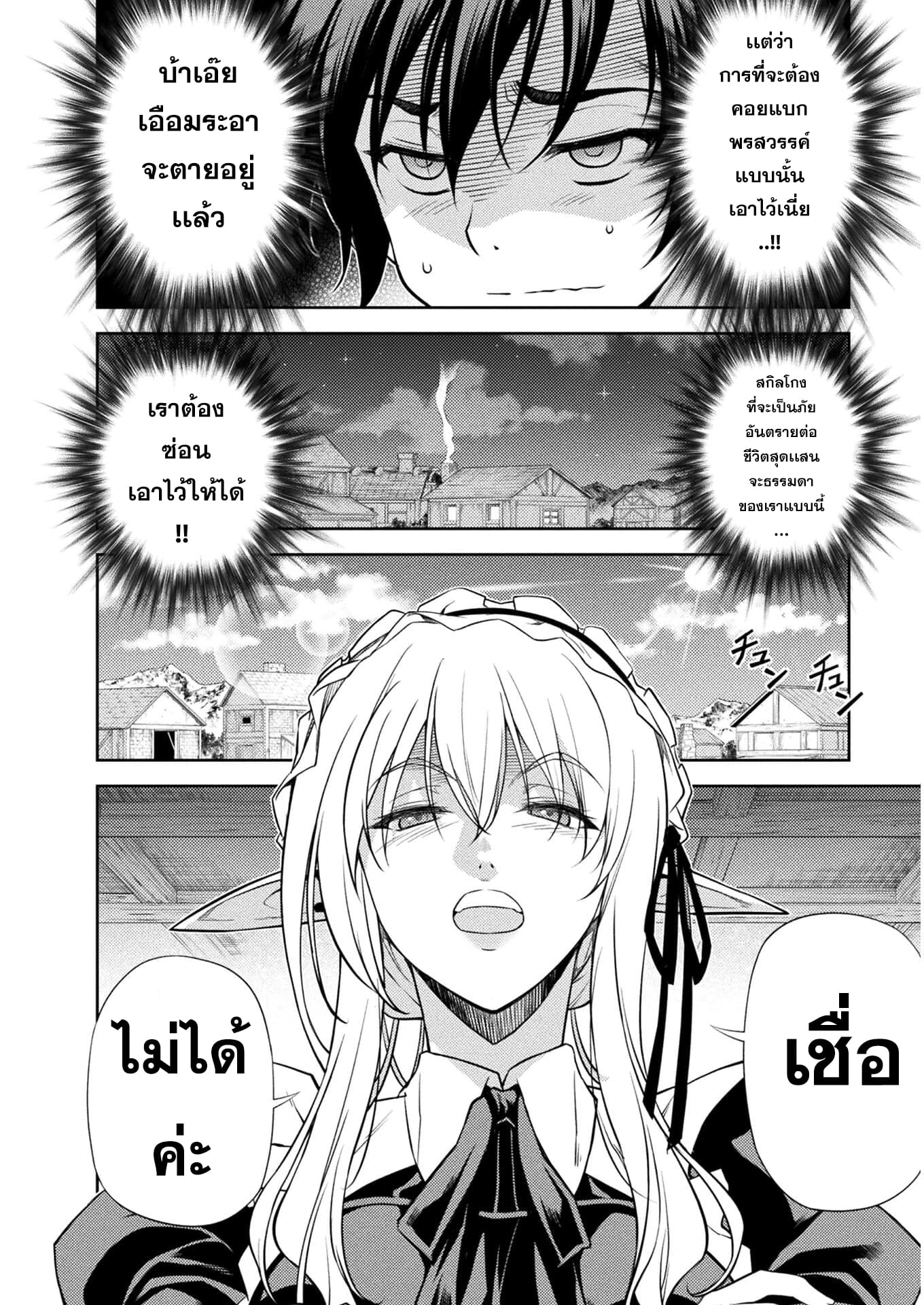 Drawing: Saikyou Mangaka wa Oekaki Skill de Isekai Musou Suru! นักวาดมังงะผู้ไร้เทียมทาน ณ แดนต่างโลก ตอนที่ 1 page 42