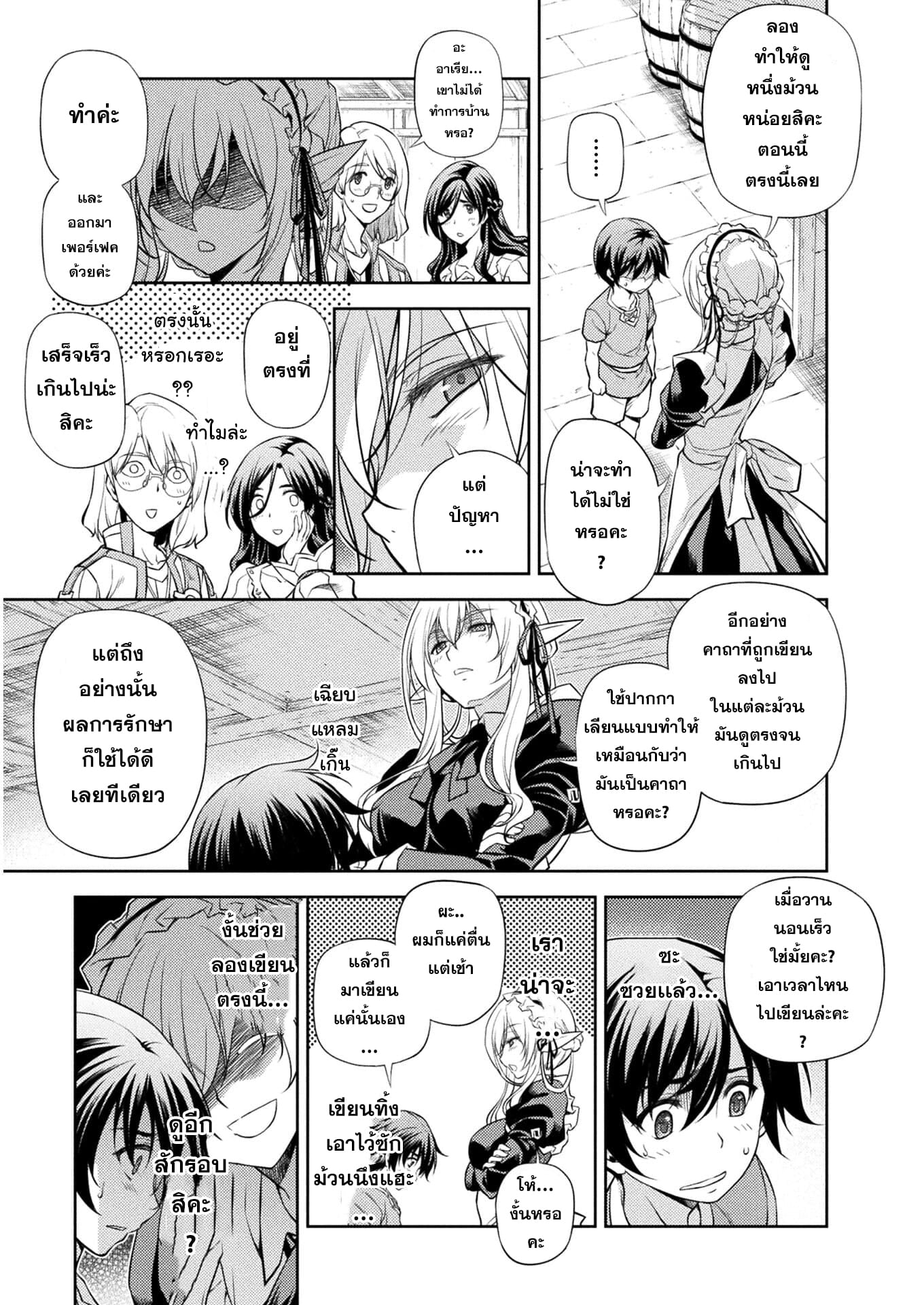 Drawing: Saikyou Mangaka wa Oekaki Skill de Isekai Musou Suru! นักวาดมังงะผู้ไร้เทียมทาน ณ แดนต่างโลก ตอนที่ 1 page 43