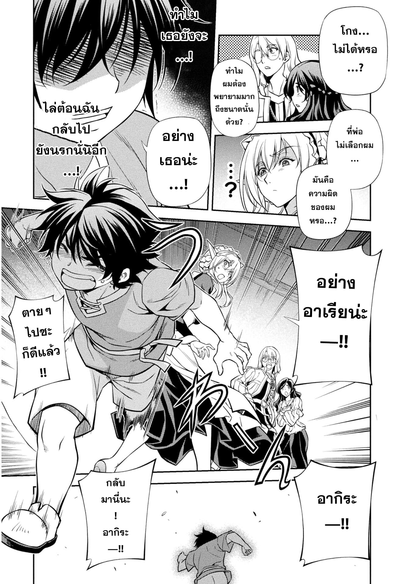Drawing: Saikyou Mangaka wa Oekaki Skill de Isekai Musou Suru! นักวาดมังงะผู้ไร้เทียมทาน ณ แดนต่างโลก ตอนที่ 1 page 45