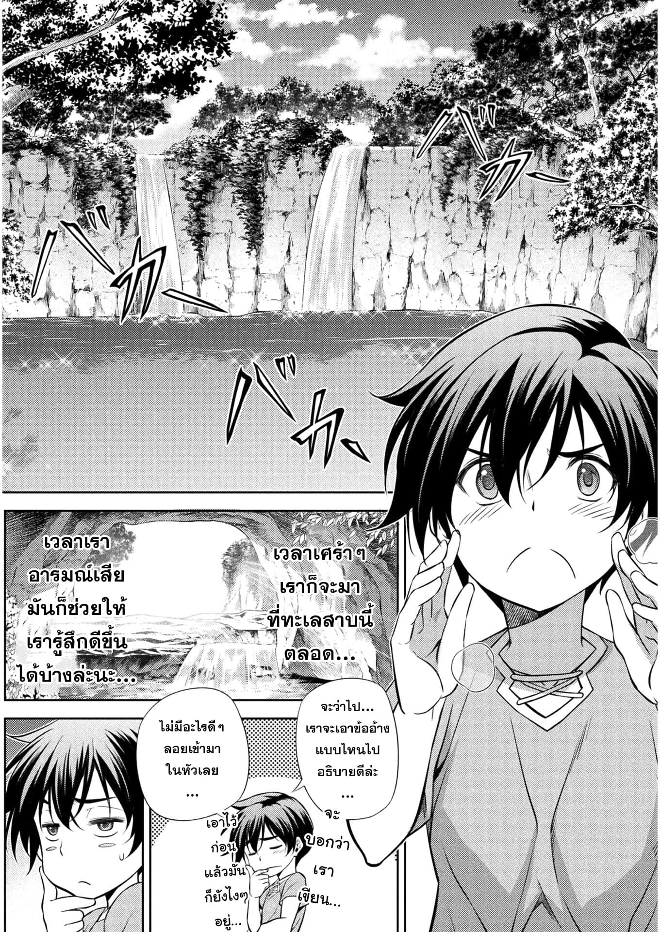 Drawing: Saikyou Mangaka wa Oekaki Skill de Isekai Musou Suru! นักวาดมังงะผู้ไร้เทียมทาน ณ แดนต่างโลก ตอนที่ 1 page 46