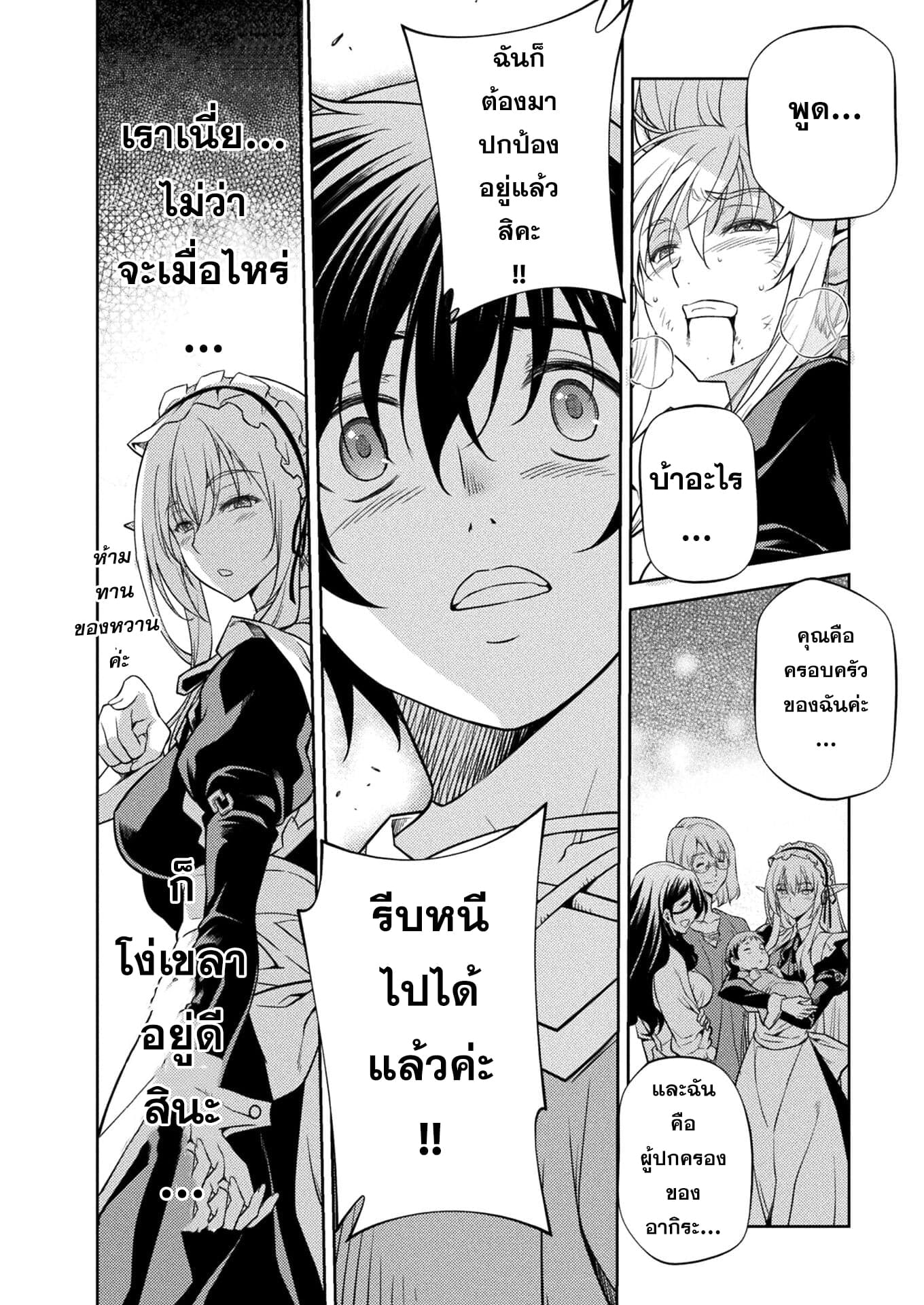 Drawing: Saikyou Mangaka wa Oekaki Skill de Isekai Musou Suru! นักวาดมังงะผู้ไร้เทียมทาน ณ แดนต่างโลก ตอนที่ 1 page 52