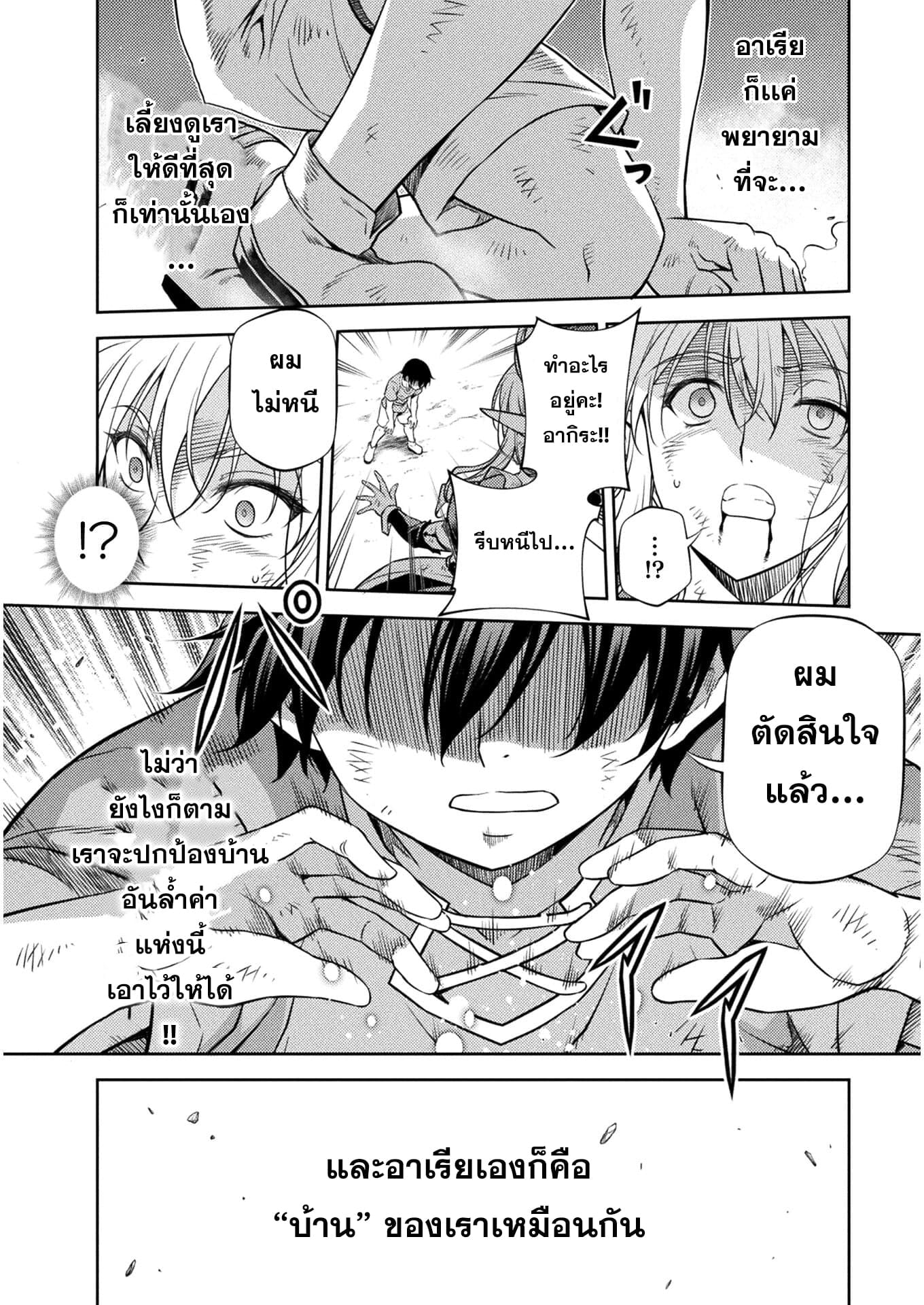 Drawing: Saikyou Mangaka wa Oekaki Skill de Isekai Musou Suru! นักวาดมังงะผู้ไร้เทียมทาน ณ แดนต่างโลก ตอนที่ 1 page 54