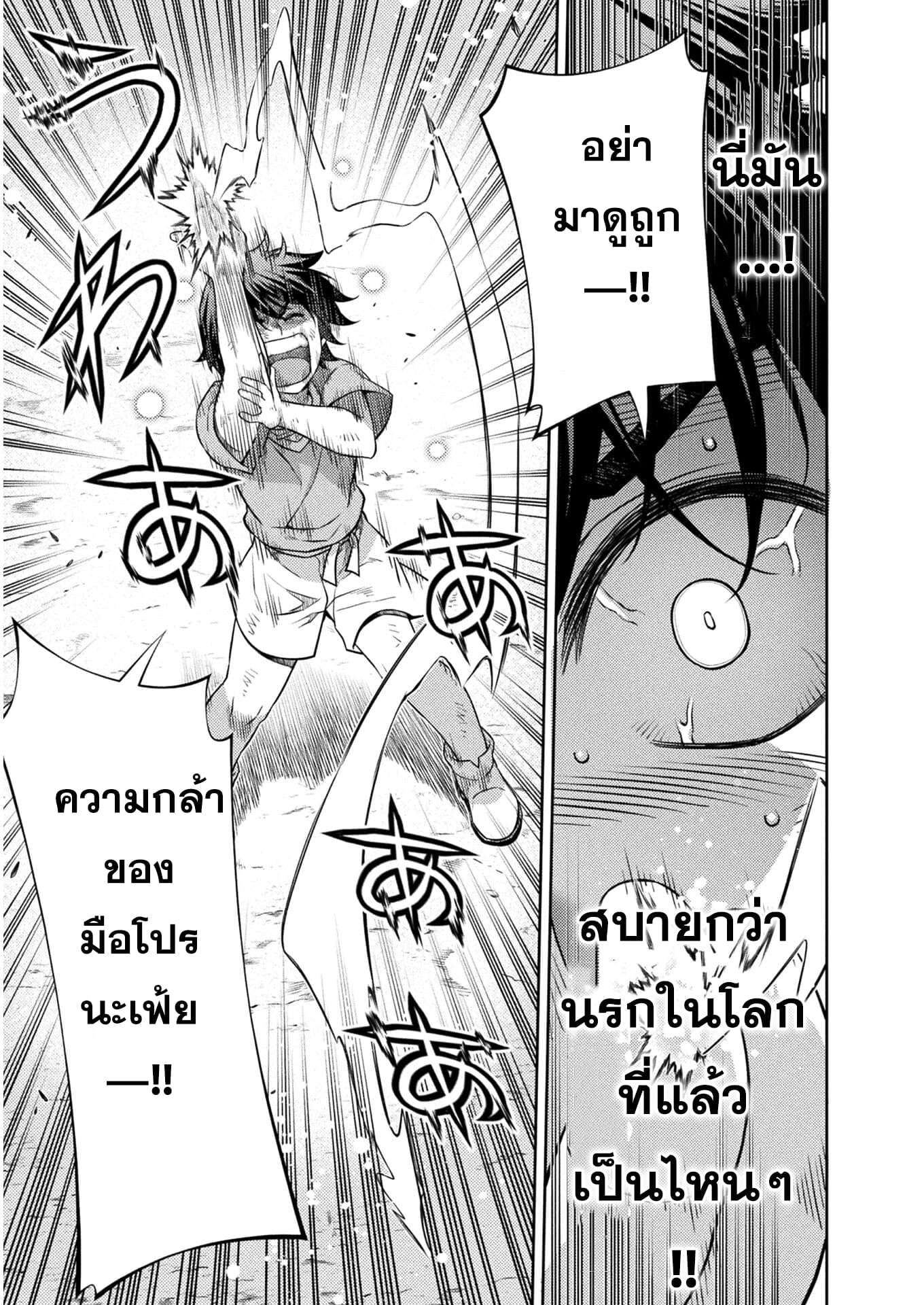 Drawing: Saikyou Mangaka wa Oekaki Skill de Isekai Musou Suru! นักวาดมังงะผู้ไร้เทียมทาน ณ แดนต่างโลก ตอนที่ 1 page 59