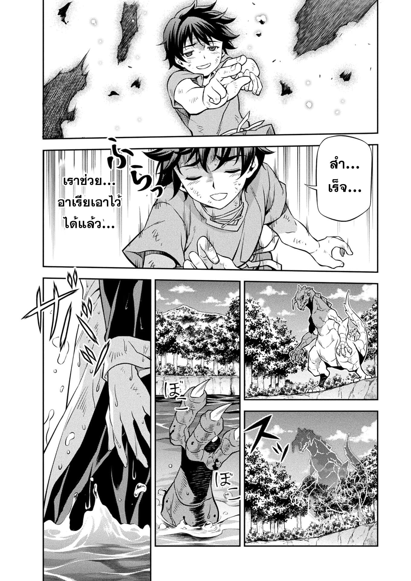 Drawing: Saikyou Mangaka wa Oekaki Skill de Isekai Musou Suru! นักวาดมังงะผู้ไร้เทียมทาน ณ แดนต่างโลก ตอนที่ 1 page 61