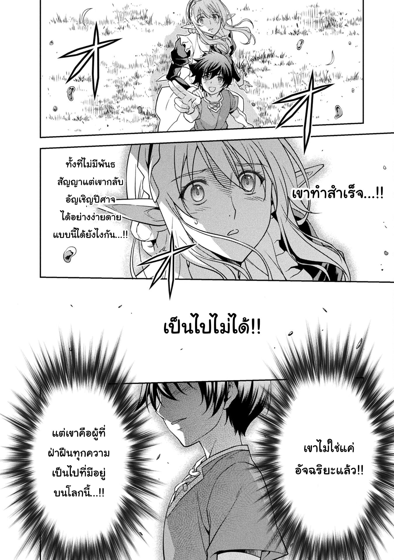 Drawing: Saikyou Mangaka wa Oekaki Skill de Isekai Musou Suru! นักวาดมังงะผู้ไร้เทียมทาน ณ แดนต่างโลก ตอนที่ 2 page 13