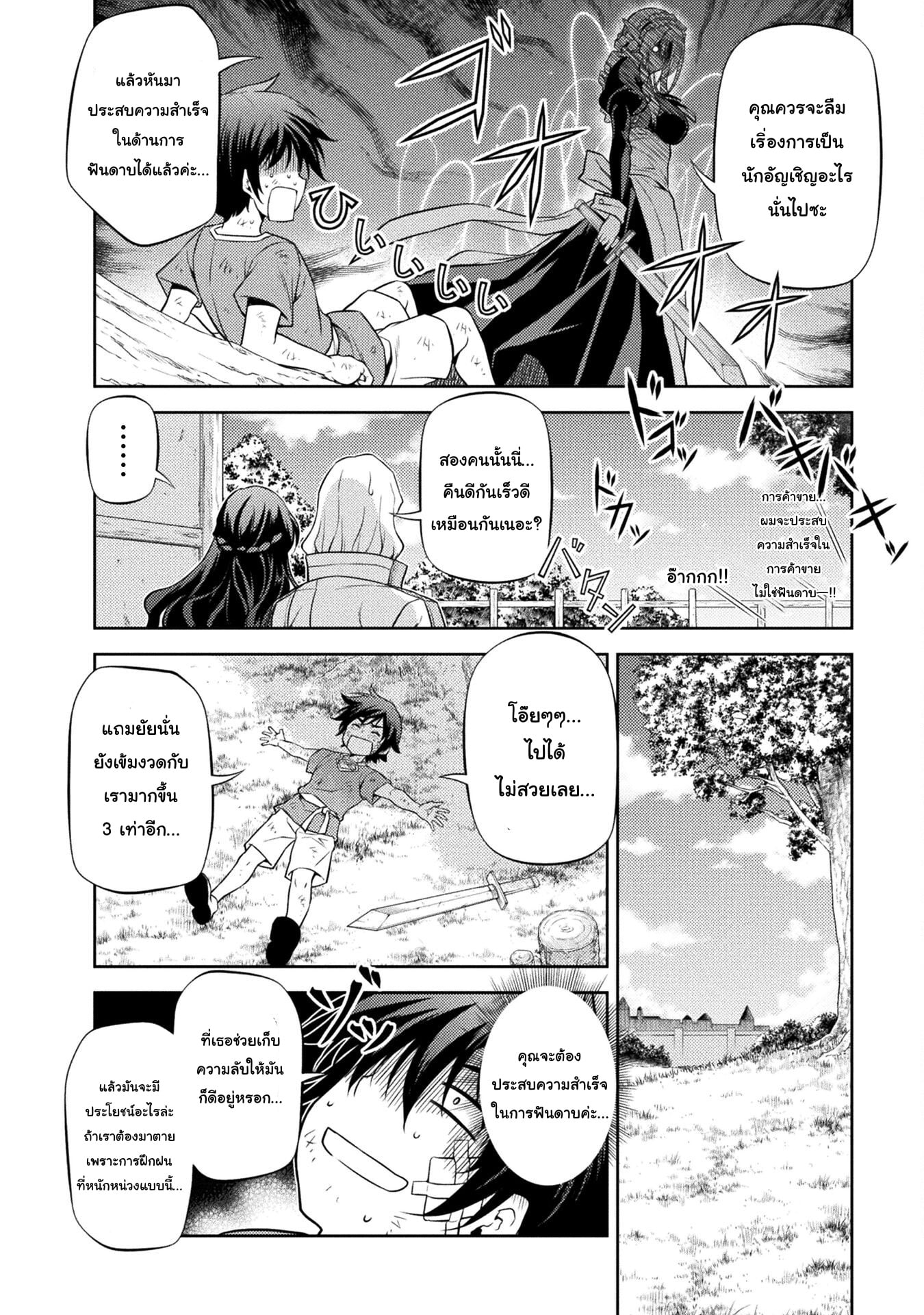 Drawing: Saikyou Mangaka wa Oekaki Skill de Isekai Musou Suru! นักวาดมังงะผู้ไร้เทียมทาน ณ แดนต่างโลก ตอนที่ 2 page 17