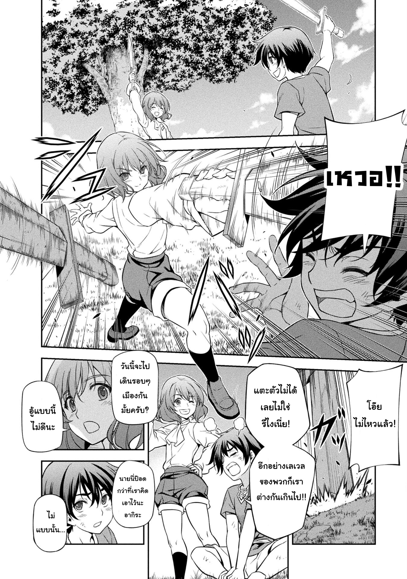 Drawing: Saikyou Mangaka wa Oekaki Skill de Isekai Musou Suru! นักวาดมังงะผู้ไร้เทียมทาน ณ แดนต่างโลก ตอนที่ 3 page 0