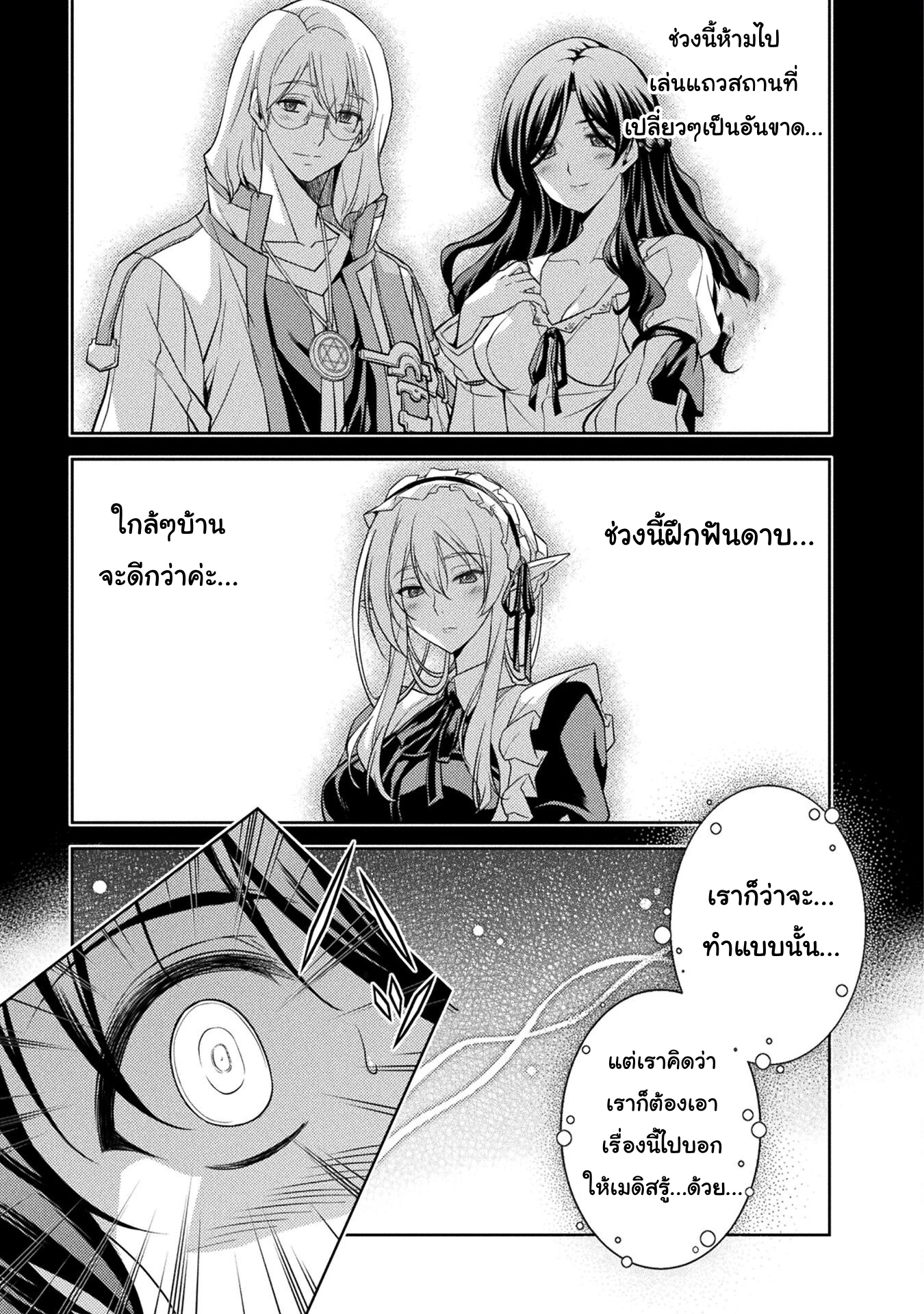 Drawing: Saikyou Mangaka wa Oekaki Skill de Isekai Musou Suru! นักวาดมังงะผู้ไร้เทียมทาน ณ แดนต่างโลก ตอนที่ 3 page 5